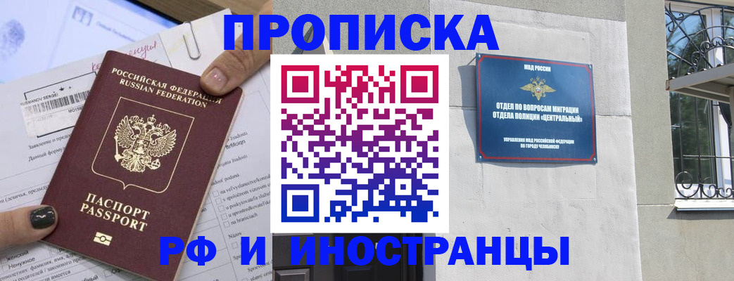 временная регистрация в квартире в Коломне