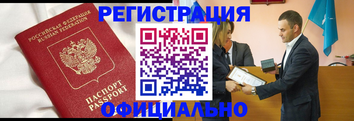 прописка от собственника в Коломне