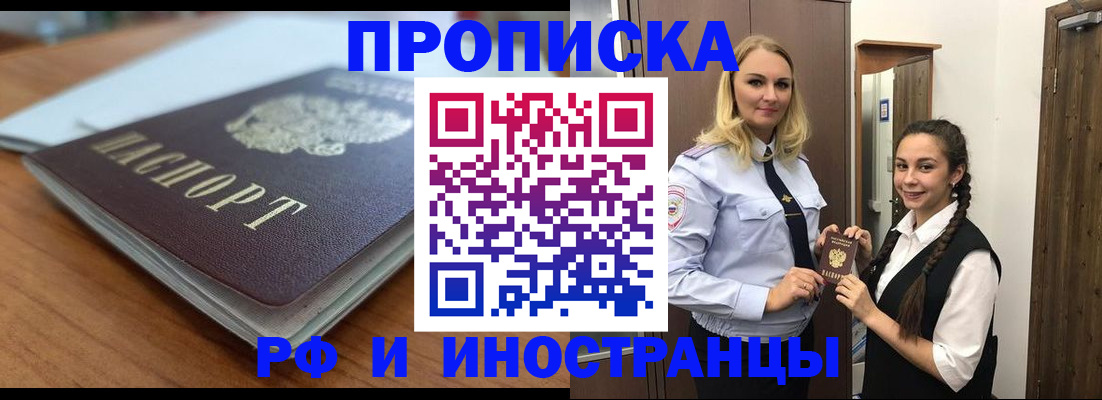 прописка в квартире в Коломне