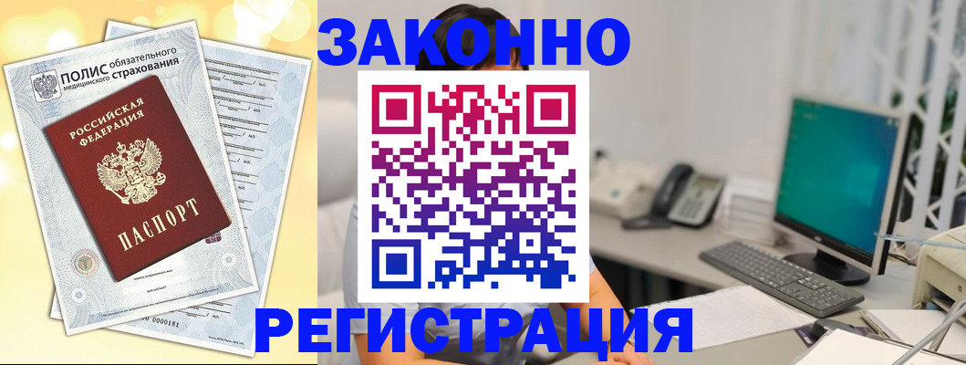 временная регистрация в квартире в Коломне