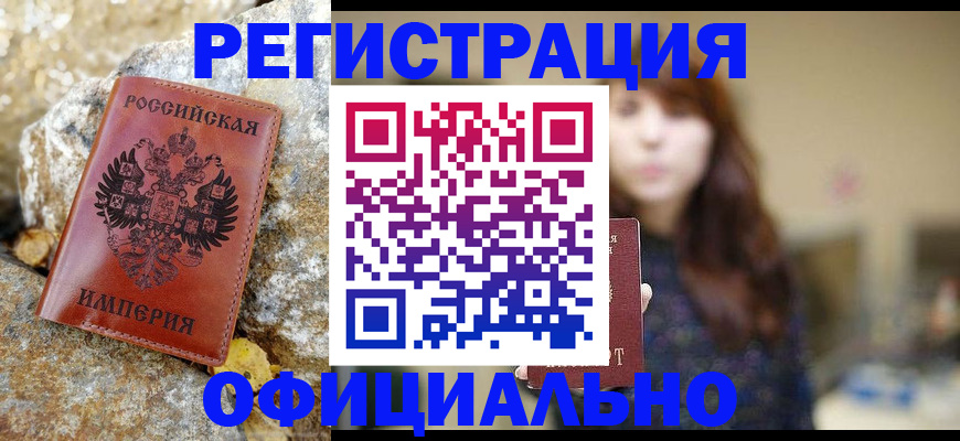 прописка в квартире в Коломне