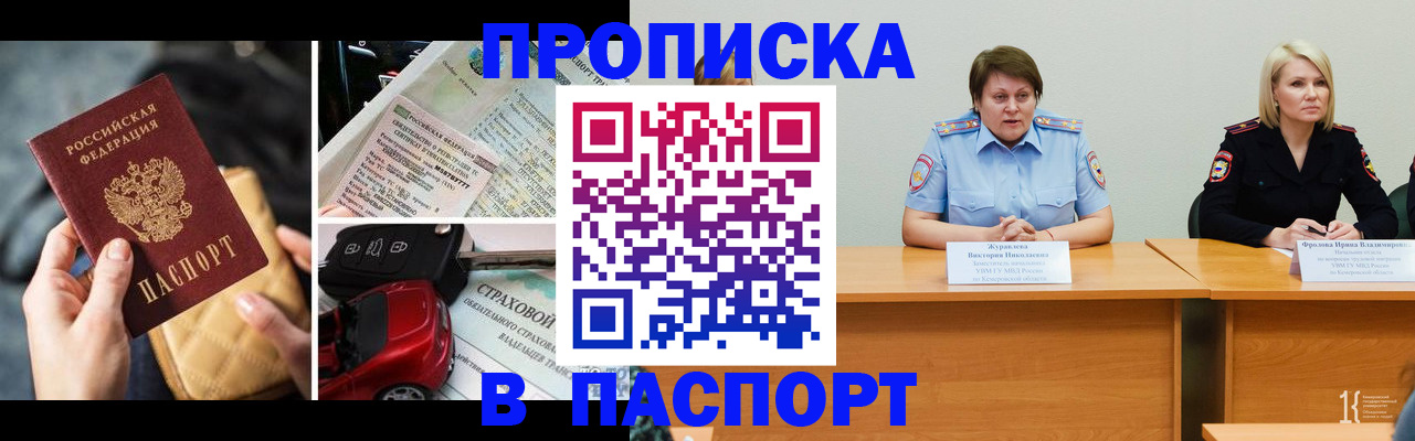 временная регистрация собственник в Коломне