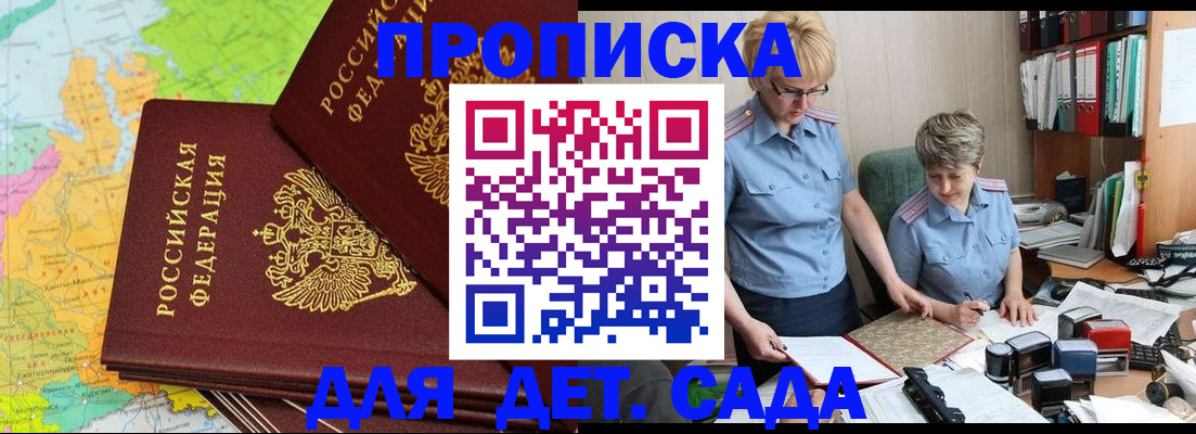 прописка в квартире в Коломне