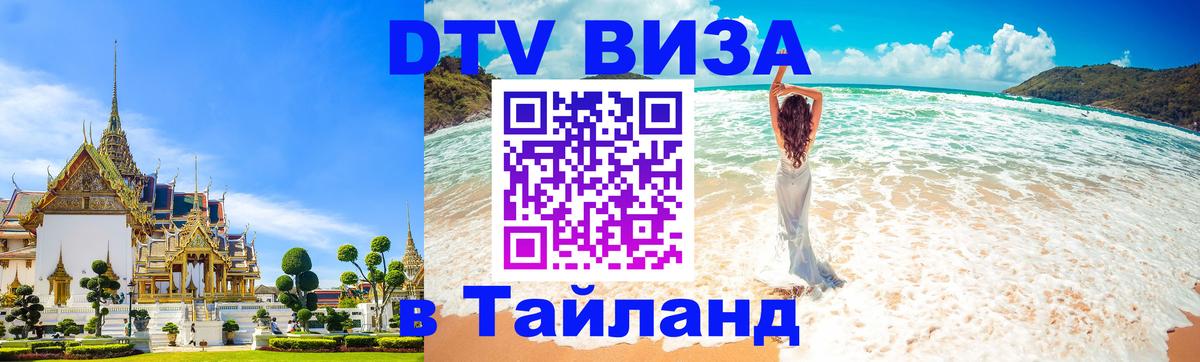 Сколько стоит DTV виза — актуальные цены, оформление даже без документов - Сколько стоит DTV виза — актуальные цены, оформление даже без документов -